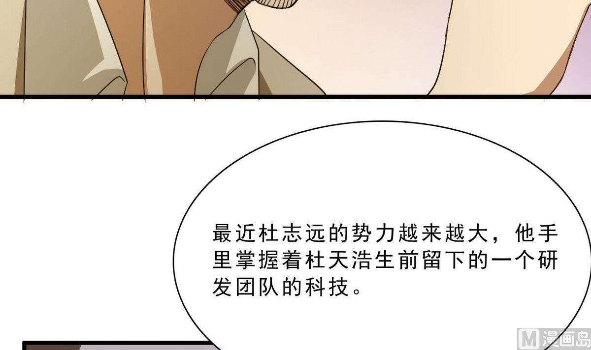 《人格碎片》第54话 黑帮追杀令 第25页