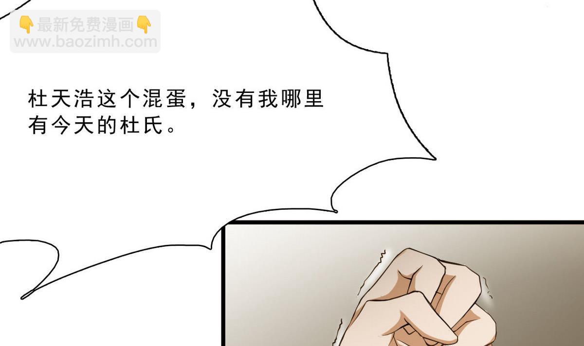 《人格碎片》第54话 黑帮追杀令 第29页