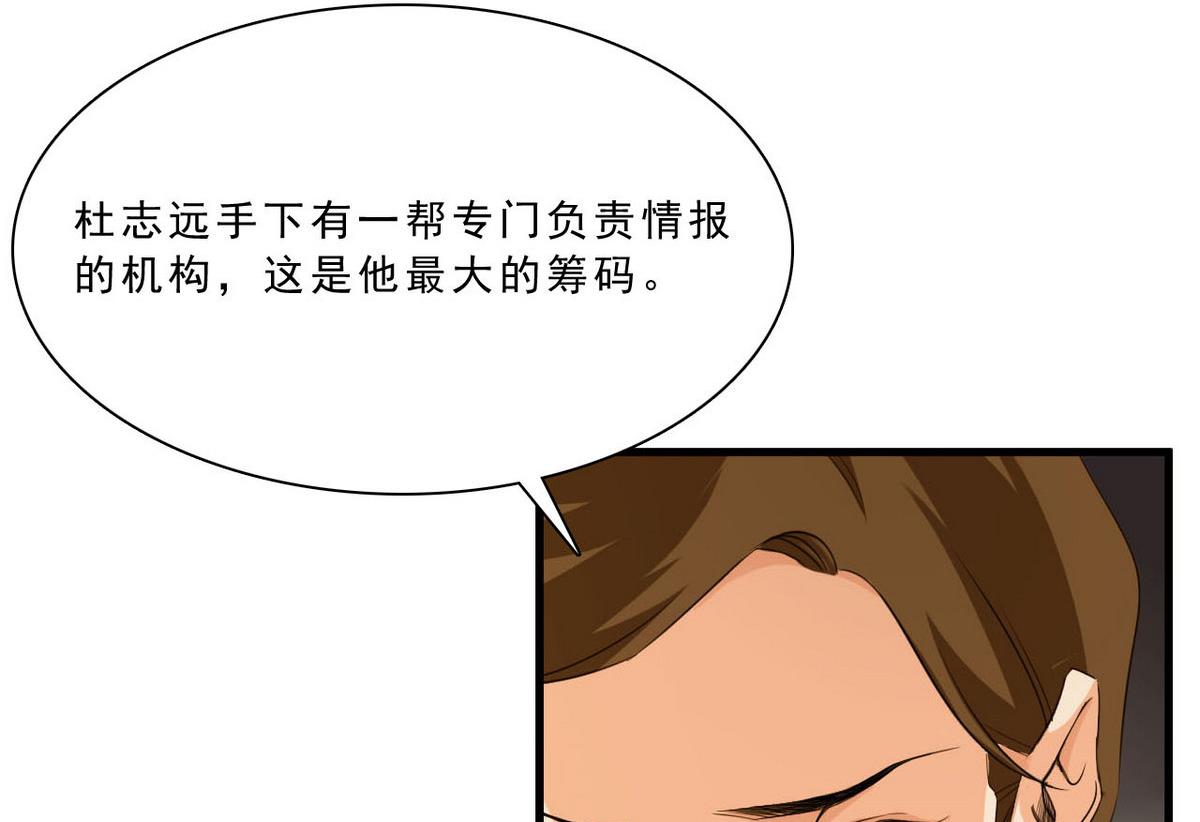 《人格碎片》第54话 黑帮追杀令 第33页