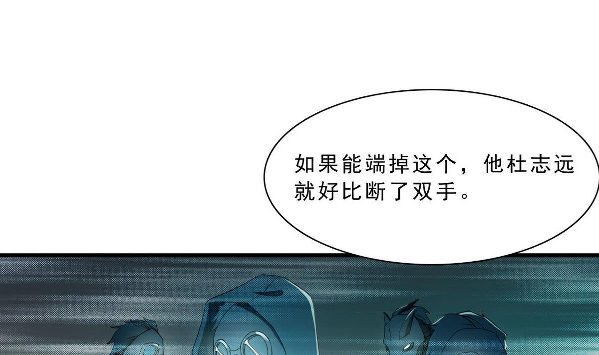 《人格碎片》第54话 黑帮追杀令 第35页