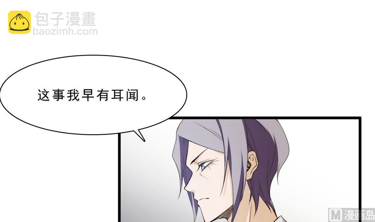 《人格碎片》第54话 黑帮追杀令 第37页