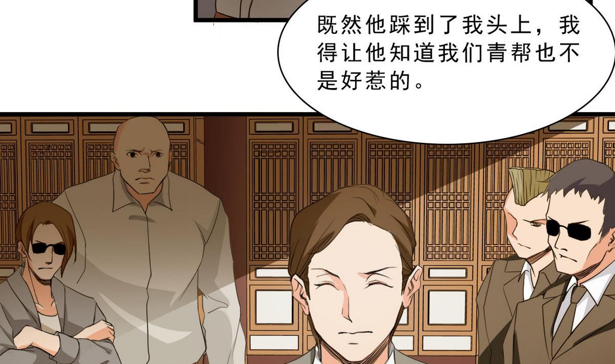 《人格碎片》第54话 黑帮追杀令 第39页