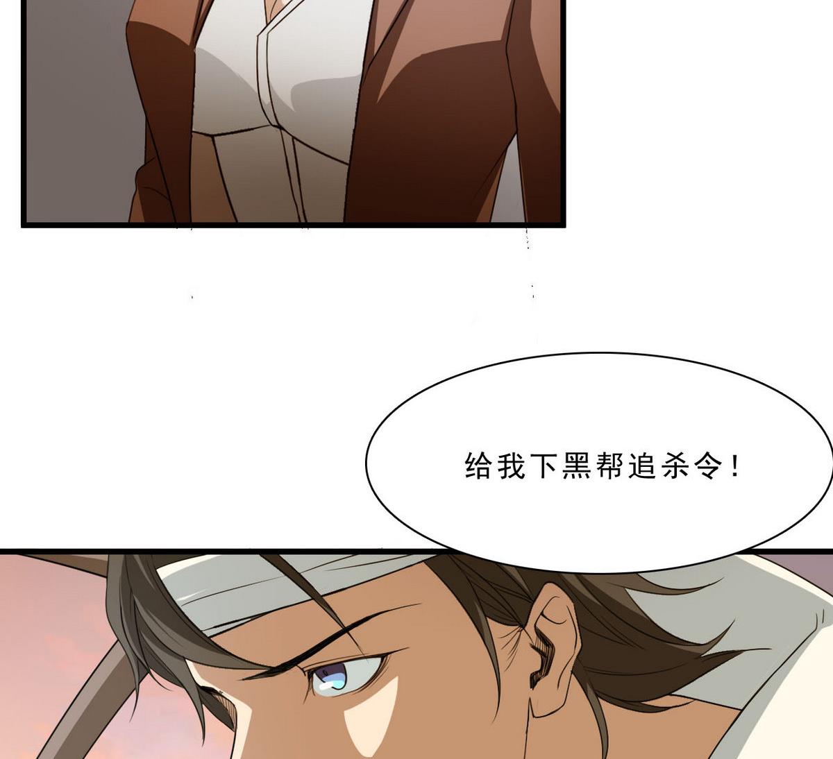 《人格碎片》第54话 黑帮追杀令 第42页