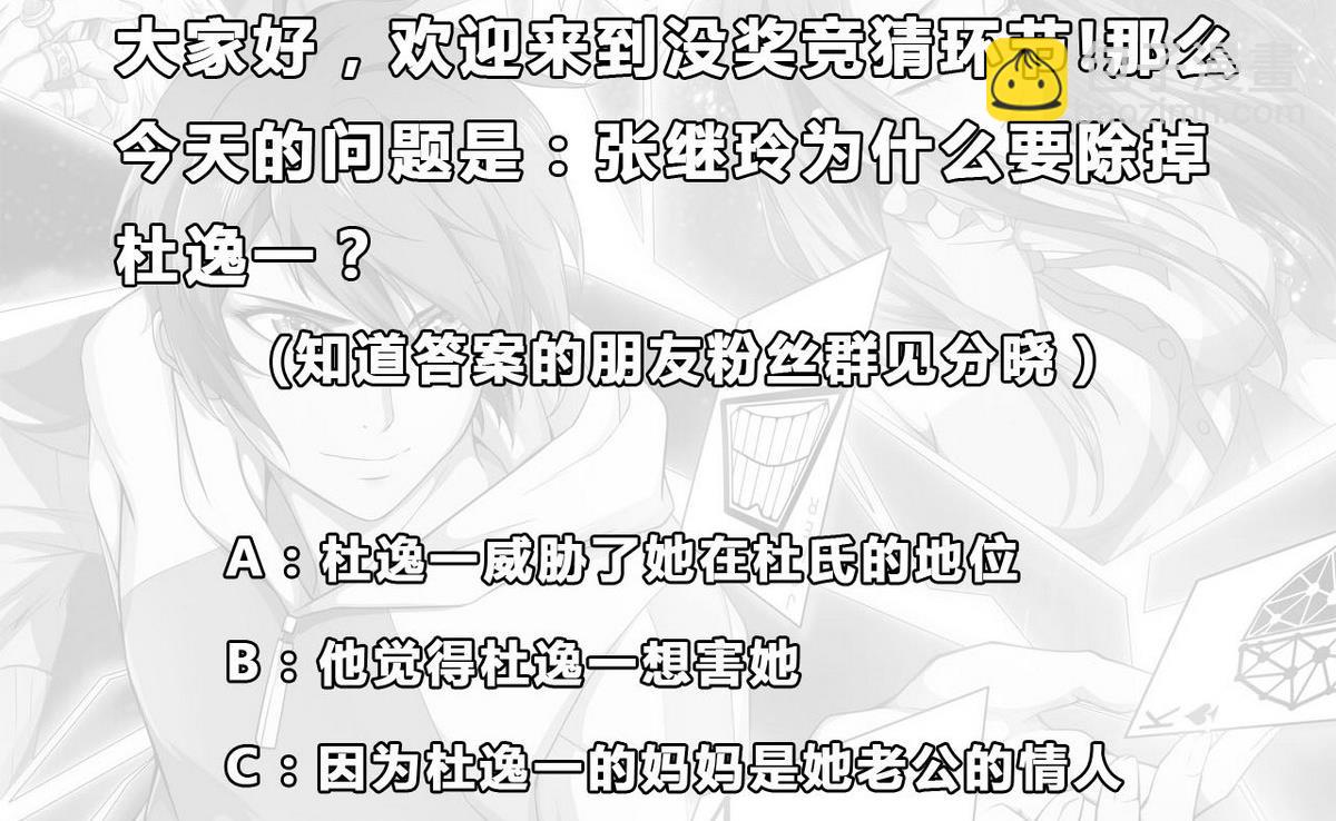 《人格碎片》第54话 黑帮追杀令 第45页