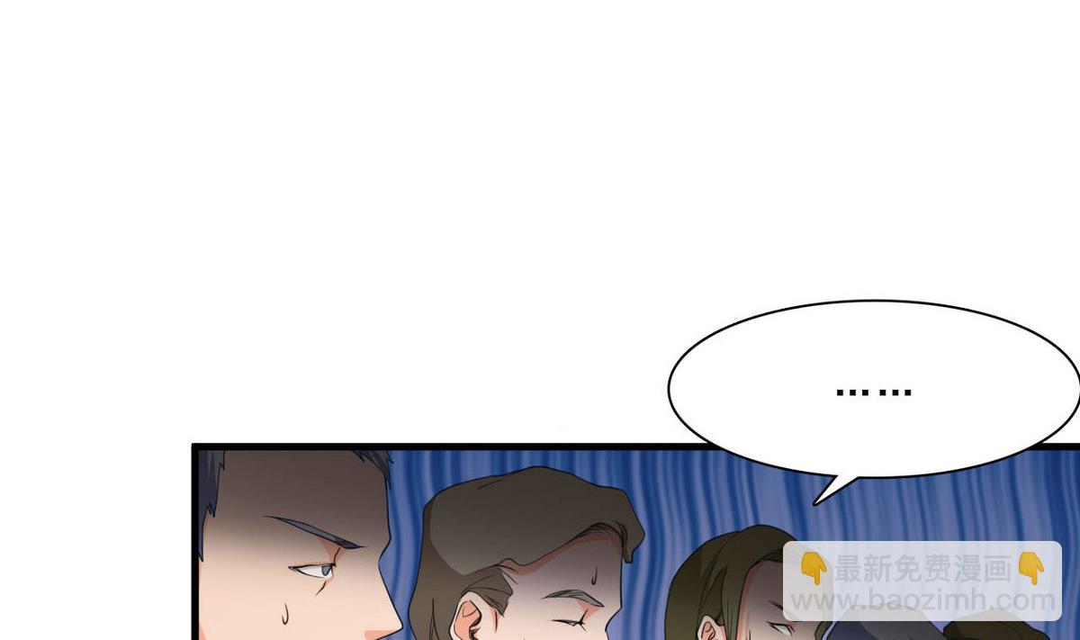 《人格碎片》第54话 黑帮追杀令 第5页