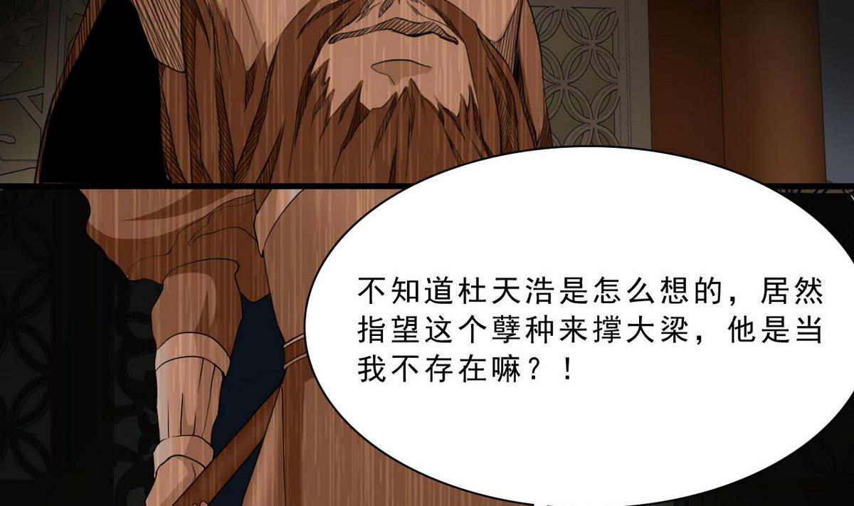 《人格碎片》第54话 黑帮追杀令 第8页