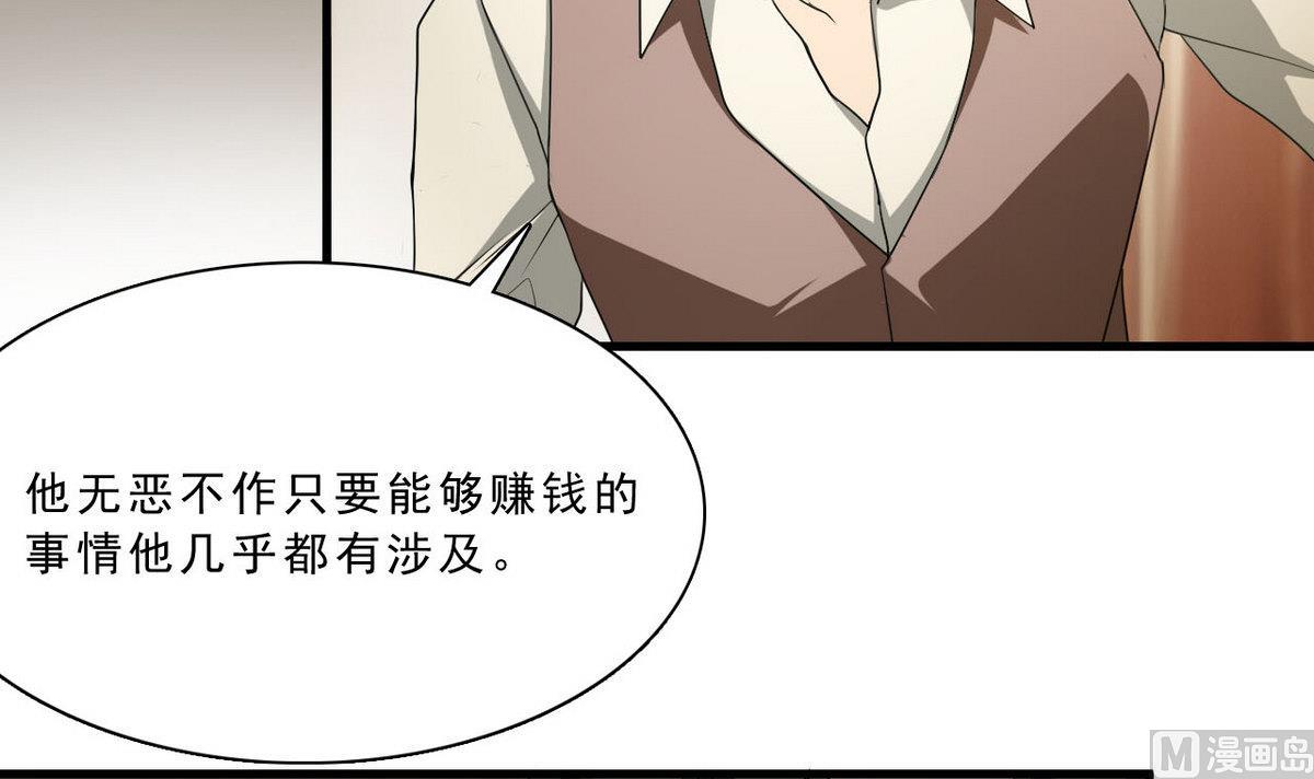 《人格碎片》第57话 特殊能力 第13页