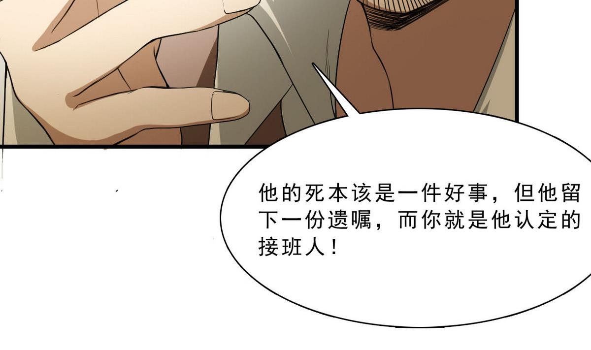 《人格碎片》第57话 特殊能力 第15页
