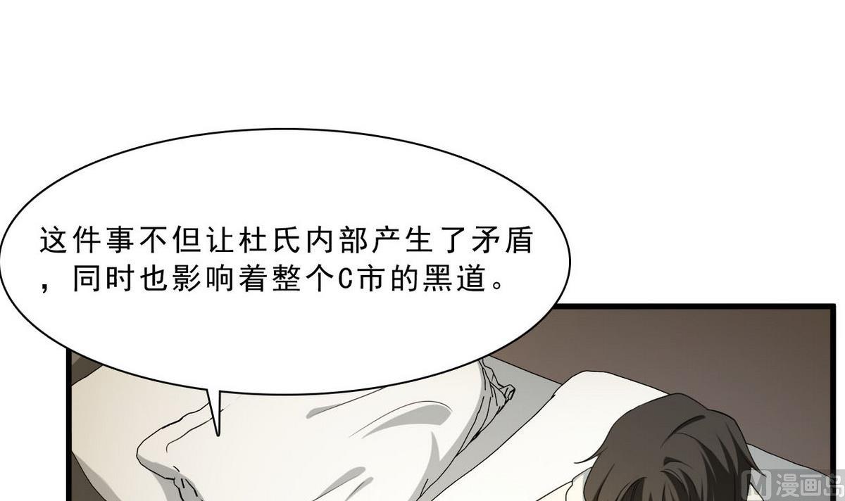 《人格碎片》第57话 特殊能力 第16页