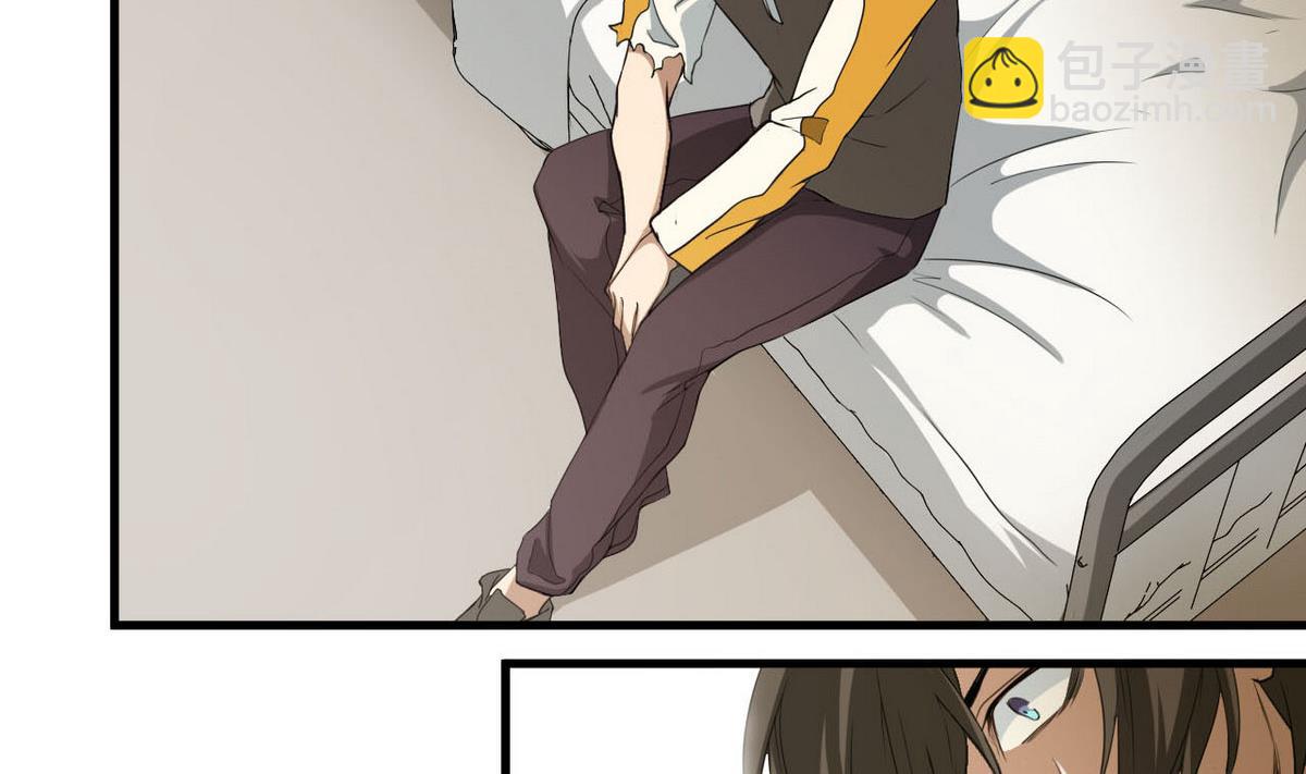《人格碎片》第57话 特殊能力 第20页