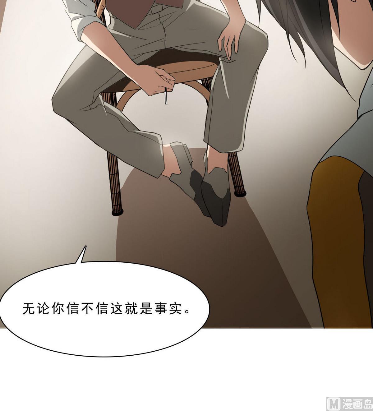 《人格碎片》第57话 特殊能力 第28页