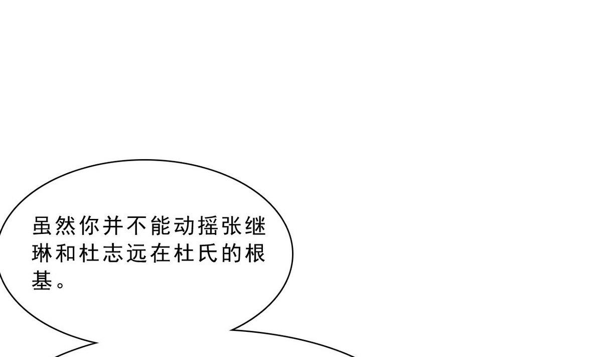 《人格碎片》第57话 特殊能力 第29页