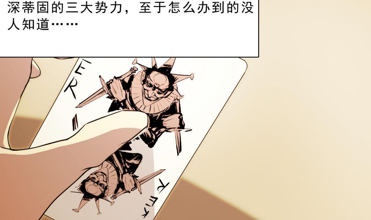 《人格碎片》第57话 特殊能力 第3页