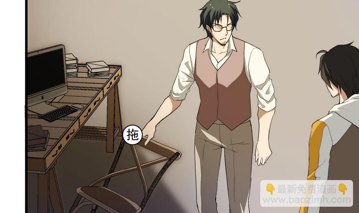 《人格碎片》第57话 特殊能力 第42页