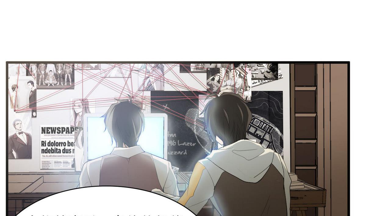 《人格碎片》第57话 特殊能力 第45页