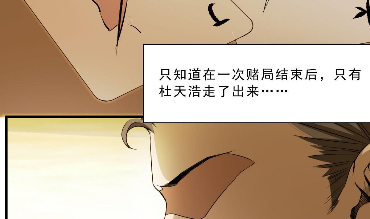 《人格碎片》第57话 特殊能力 第5页