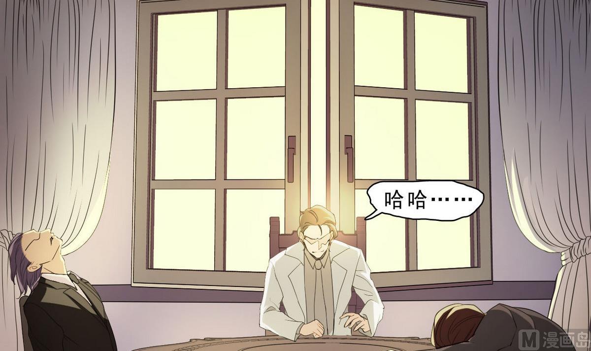《人格碎片》第57话 特殊能力 第7页