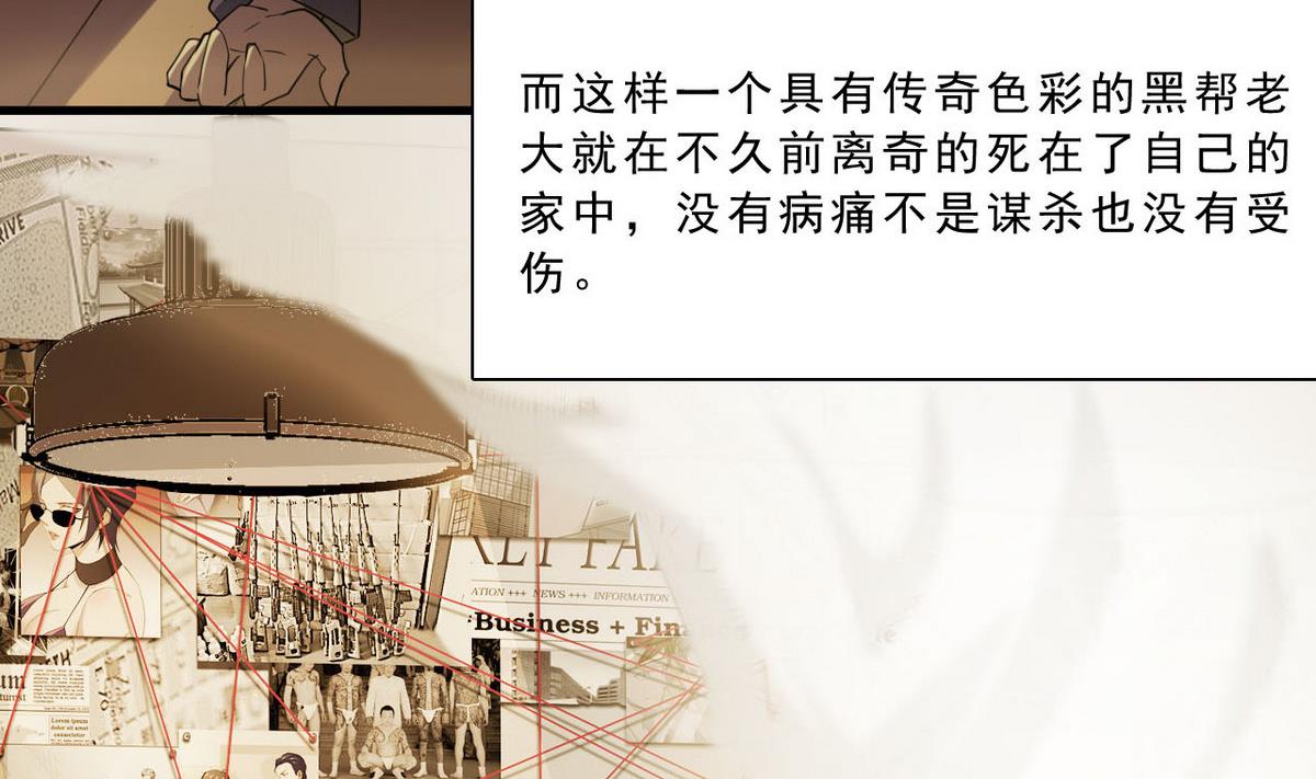 《人格碎片》第57话 特殊能力 第9页