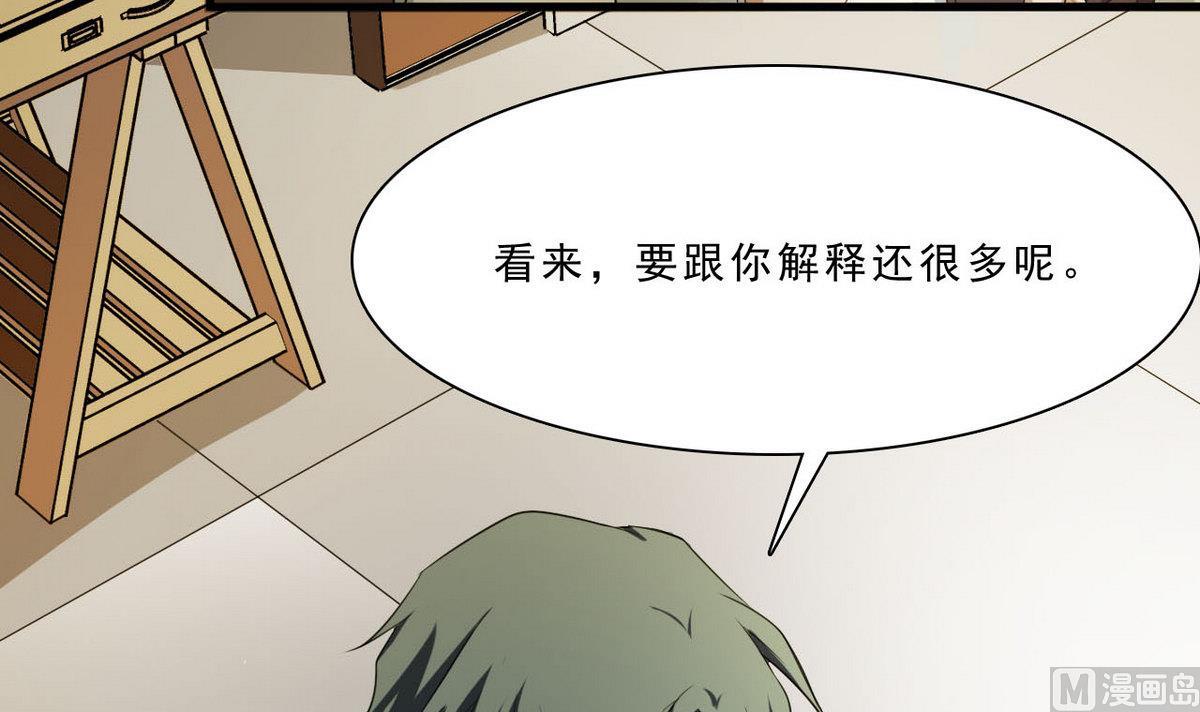 《人格碎片》第56话 杜氏 第13页