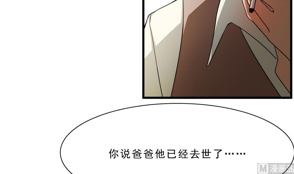 《人格碎片》第56话 杜氏 第19页