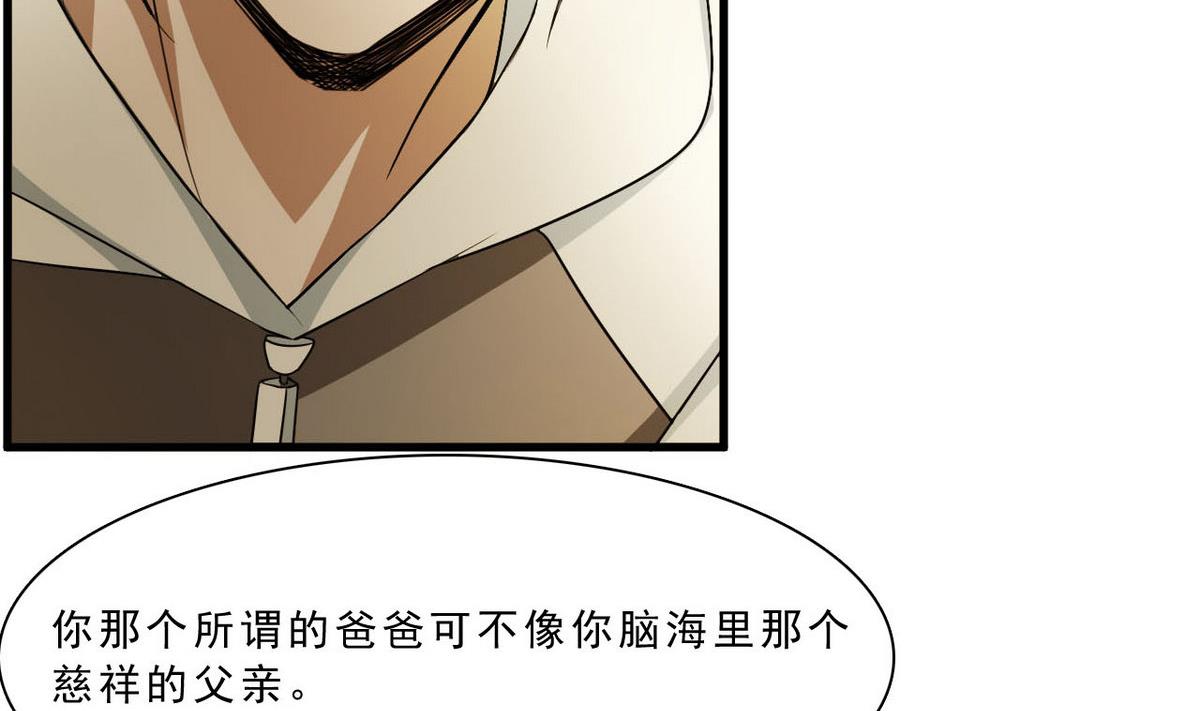 《人格碎片》第56话 杜氏 第21页