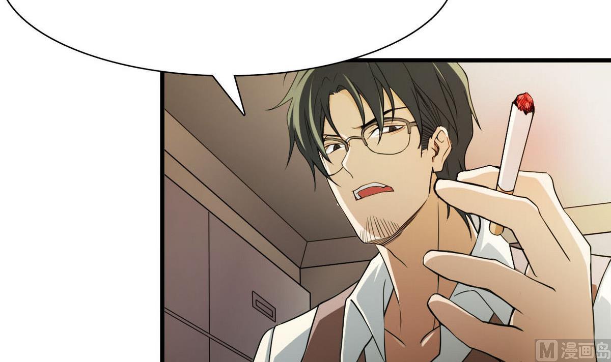 《人格碎片》第56话 杜氏 第22页
