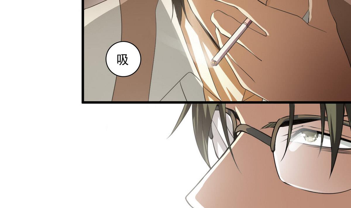《人格碎片》第56话 杜氏 第26页