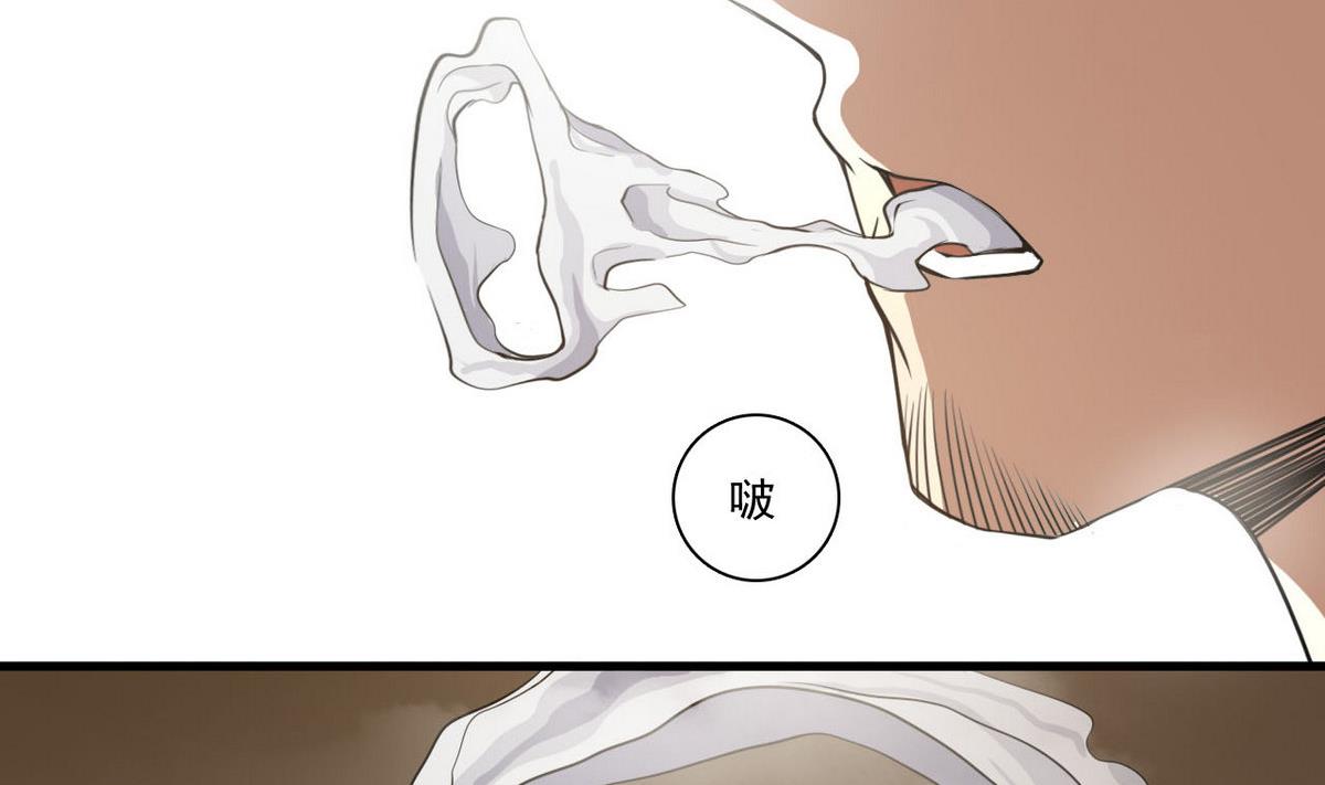 《人格碎片》第56话 杜氏 第27页