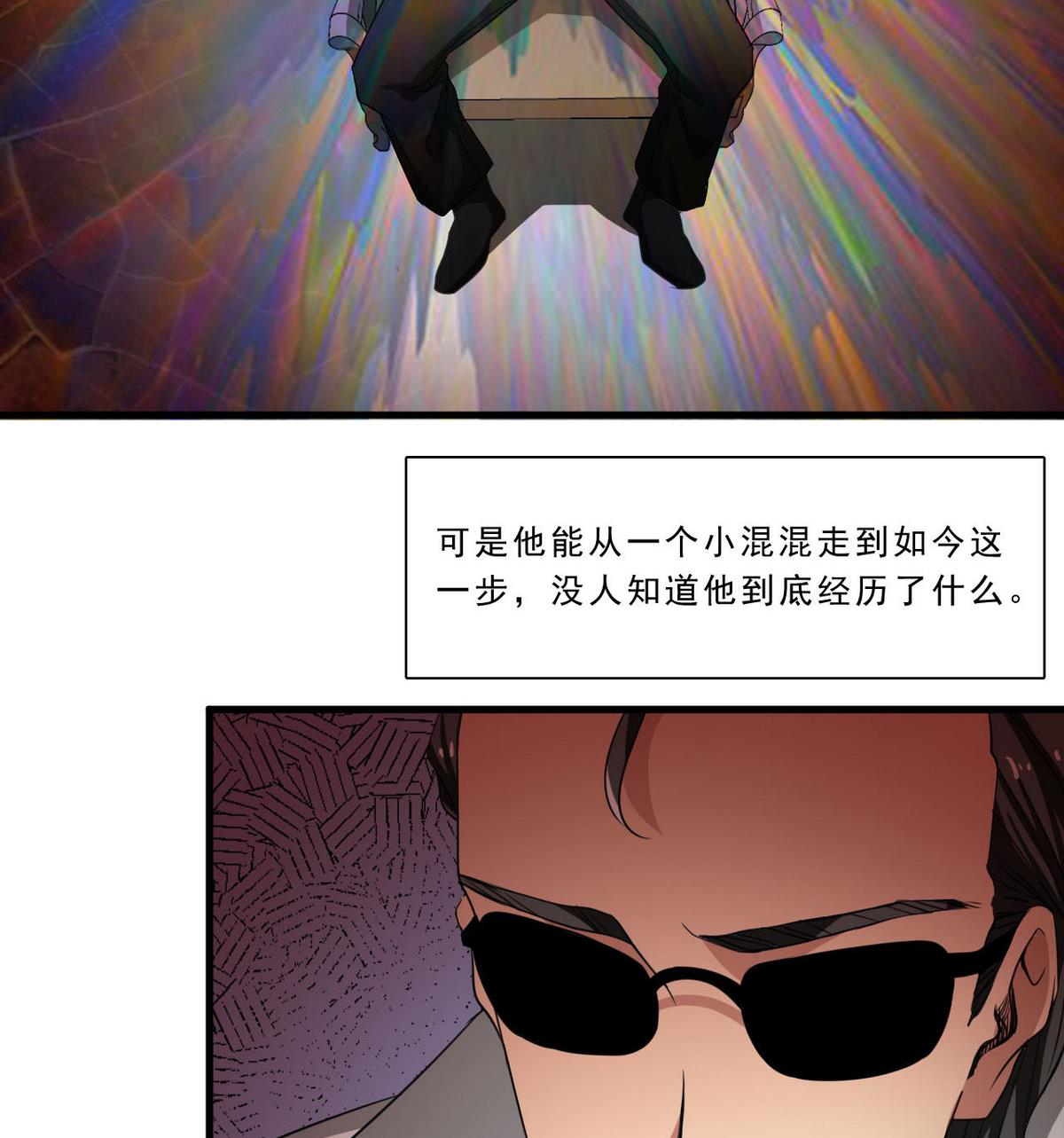 《人格碎片》第56话 杜氏 第45页
