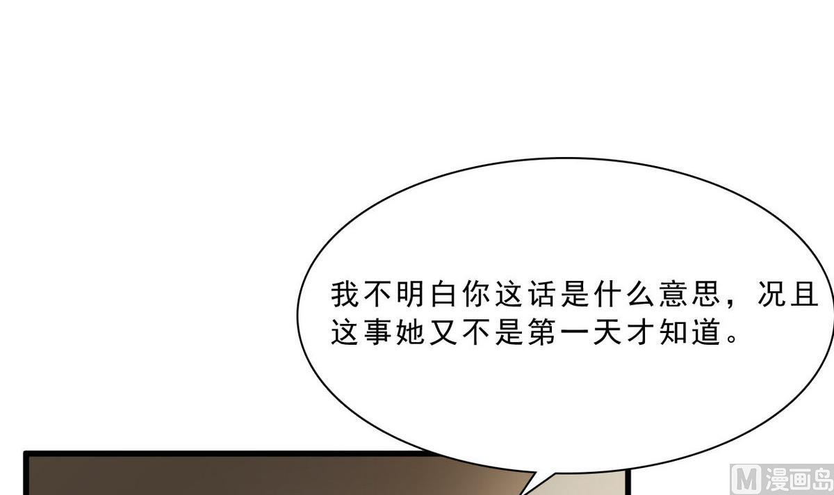 《人格碎片》第56话 杜氏 第7页