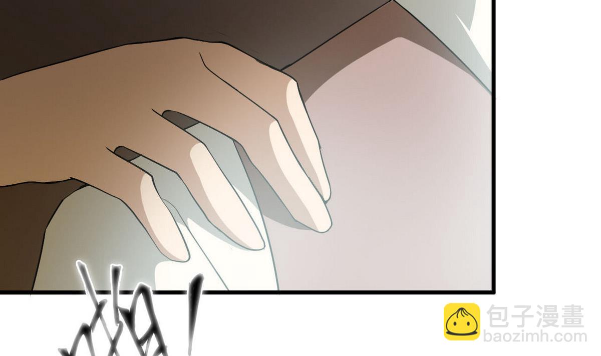 《人格碎片》第58话 联手 第12页