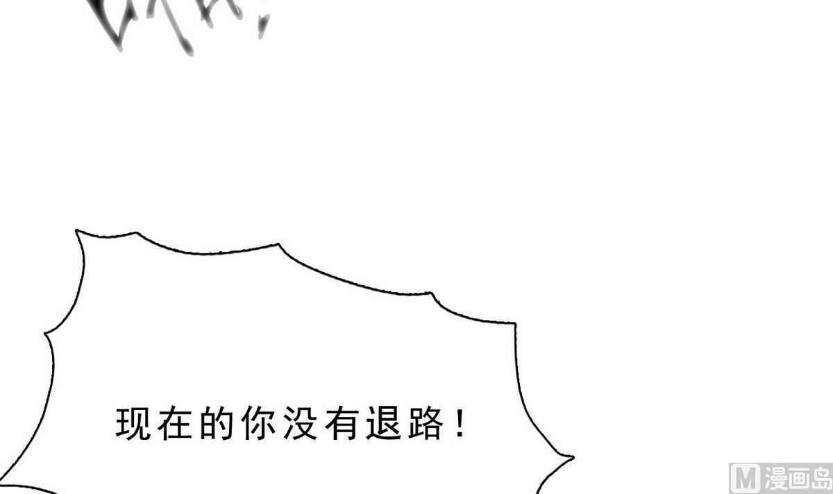 《人格碎片》第58话 联手 第13页