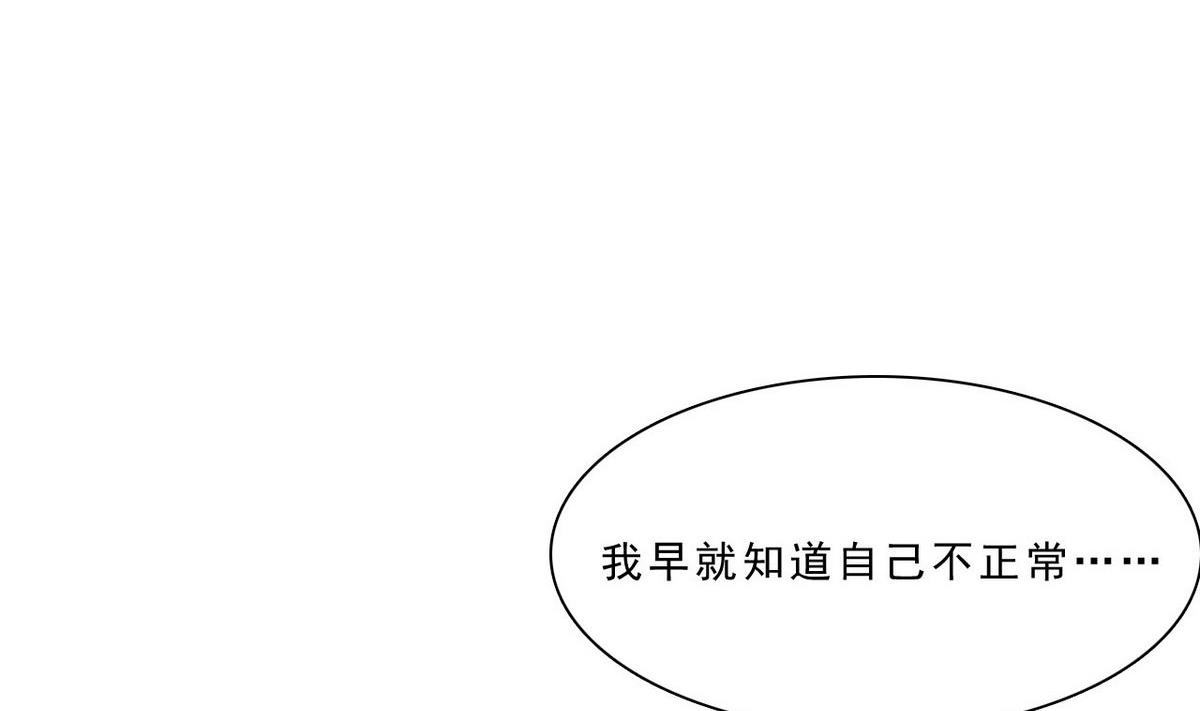 《人格碎片》第58话 联手 第18页