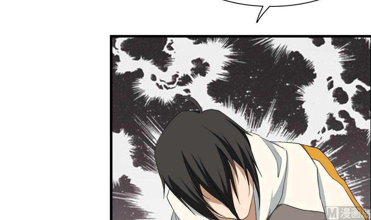 《人格碎片》第58话 联手 第19页