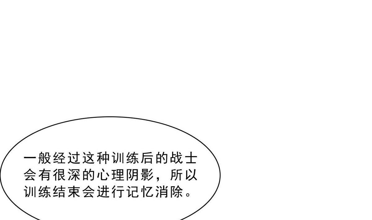 《人格碎片》第58话 联手 第2页