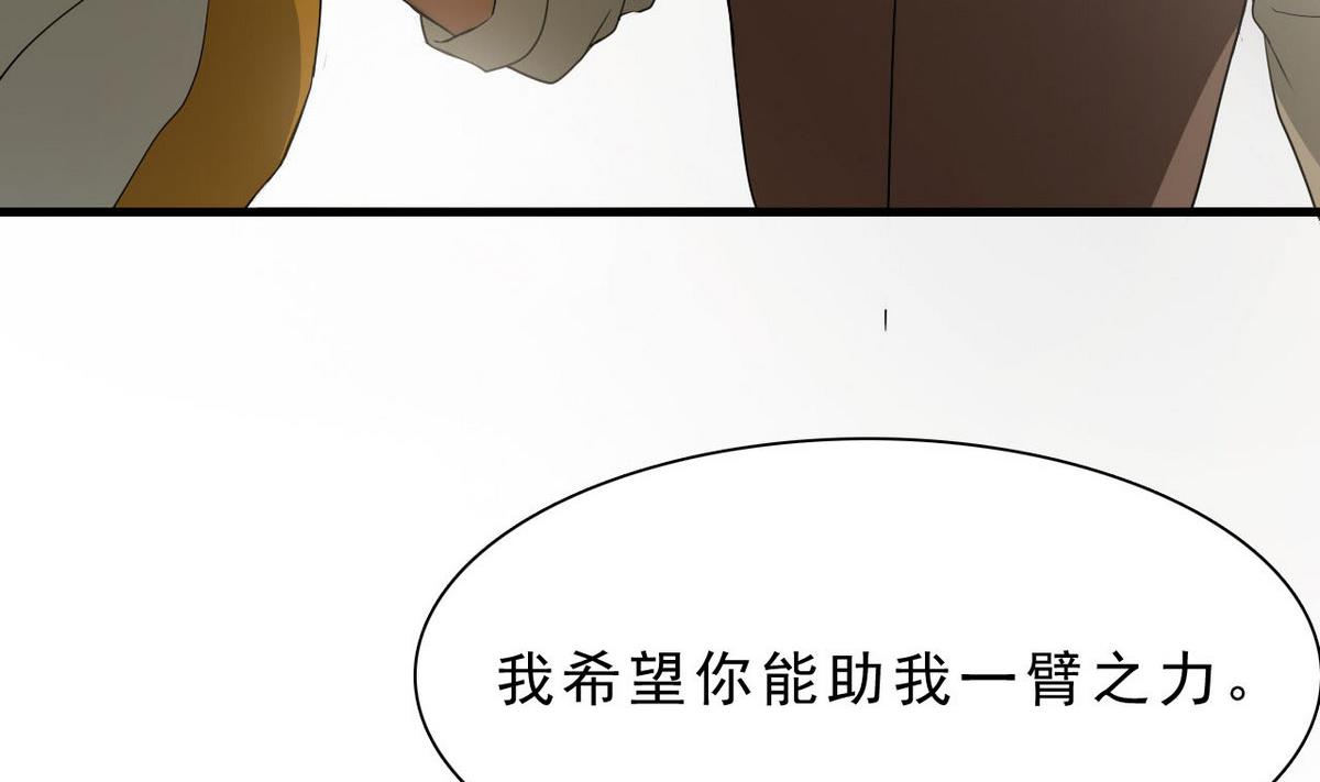 《人格碎片》第58话 联手 第32页