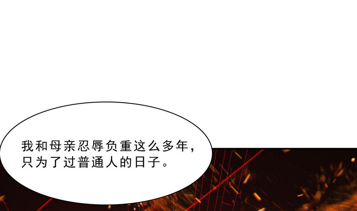 《人格碎片》第58话 联手 第38页