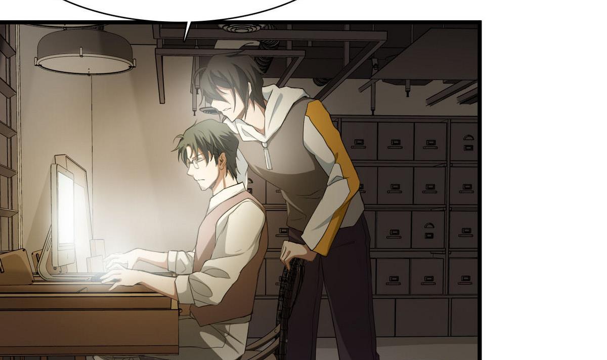 《人格碎片》第58话 联手 第3页