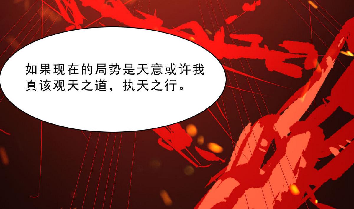 《人格碎片》第58话 联手 第41页