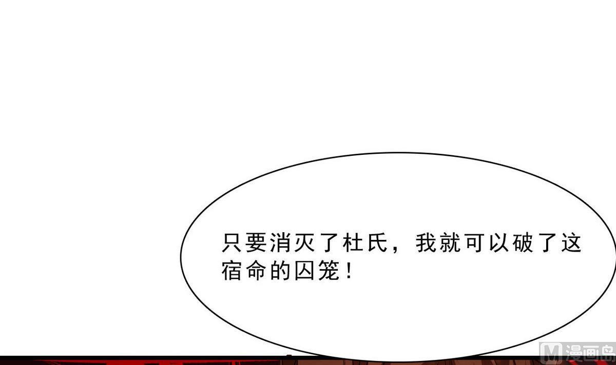 《人格碎片》第58话 联手 第43页