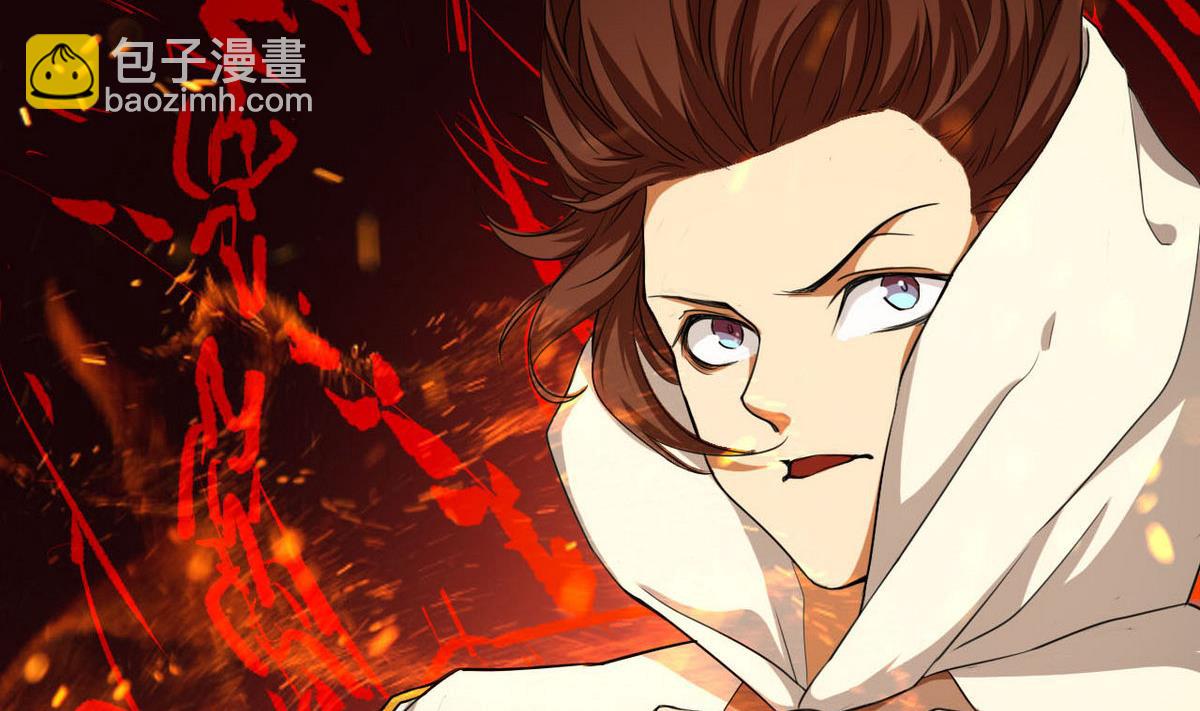 《人格碎片》第58话 联手 第44页