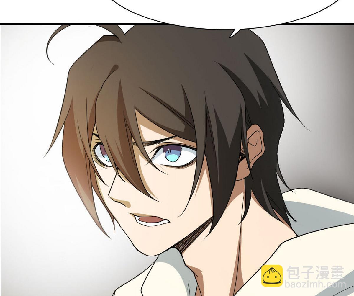 《人格碎片》第58话 联手 第48页