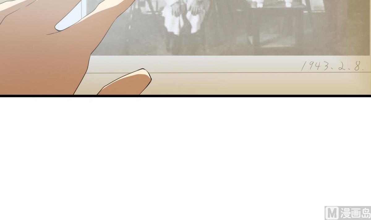 《人格碎片》第58话 联手 第7页