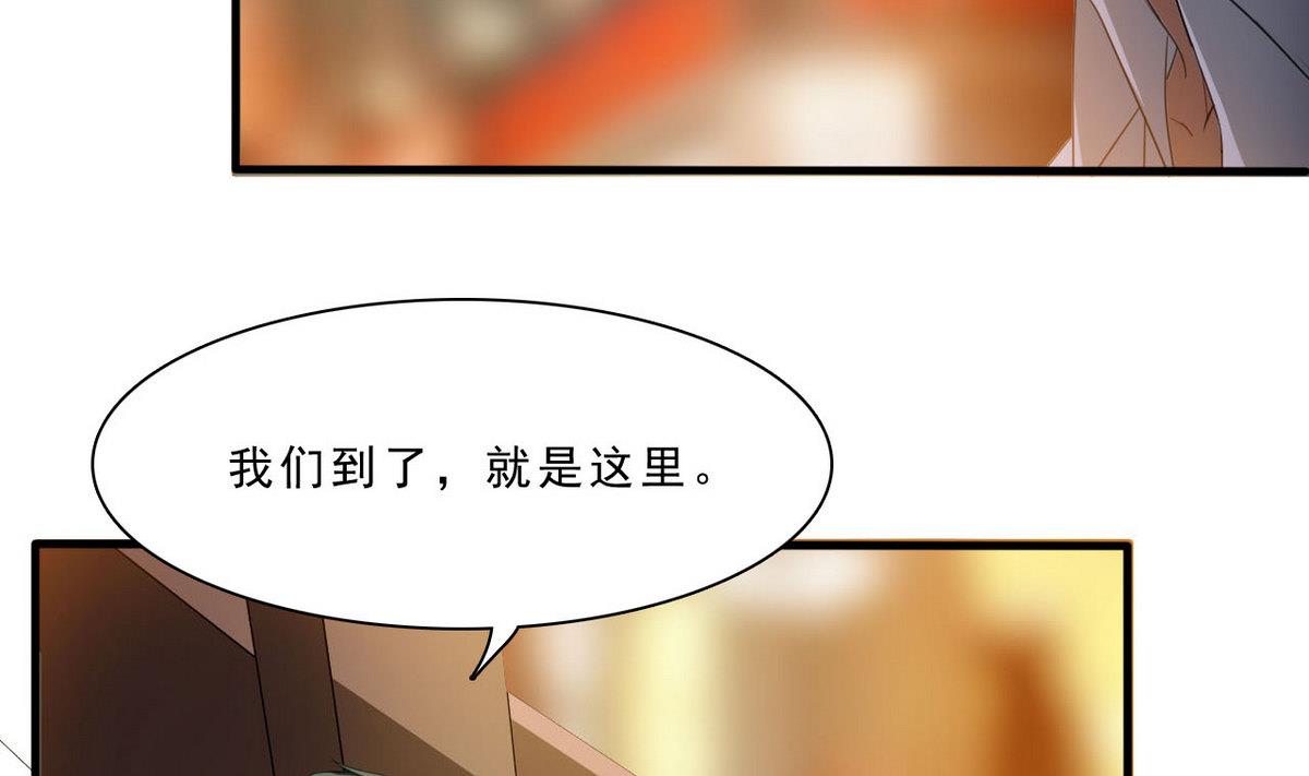 《人格碎片》第59话 不法之地 第14页
