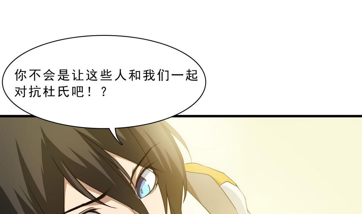 《人格碎片》第59话 不法之地 第23页