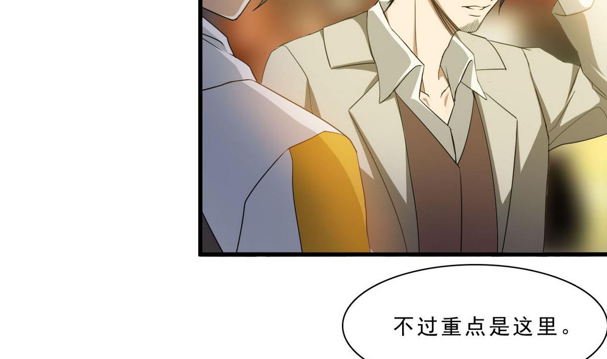 《人格碎片》第59话 不法之地 第26页