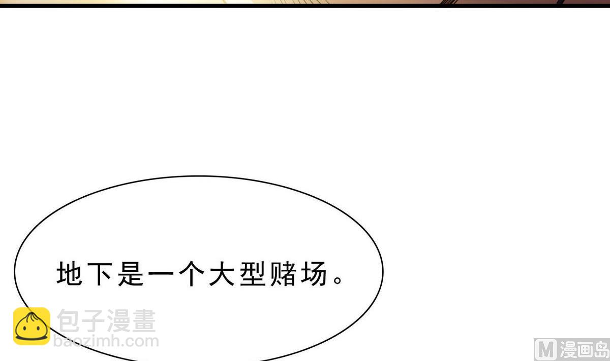 《人格碎片》第59话 不法之地 第28页