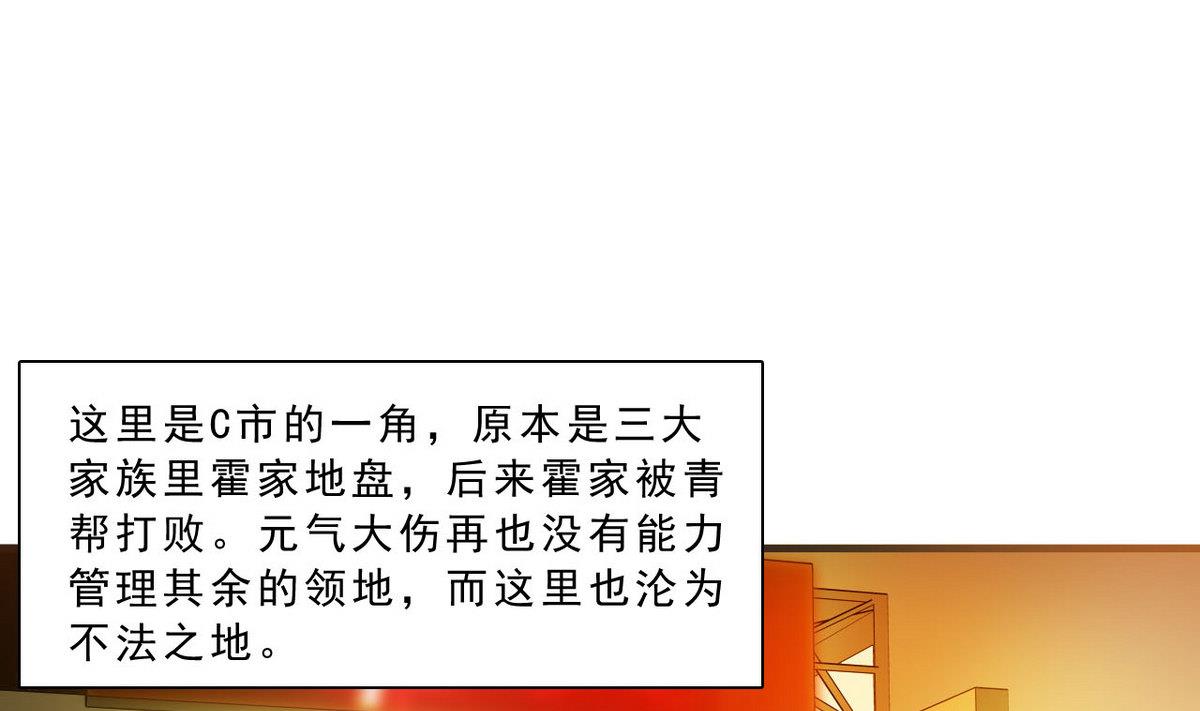 《人格碎片》第59话 不法之地 第2页