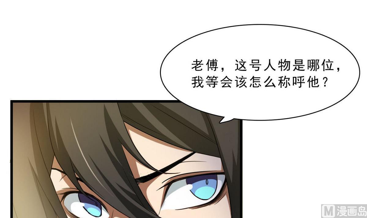 《人格碎片》第59话 不法之地 第37页