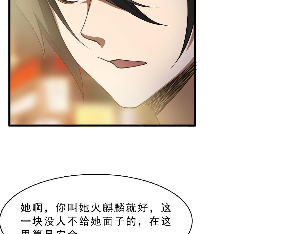 《人格碎片》第59话 不法之地 第38页